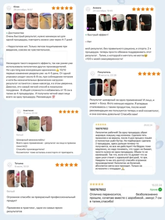 LipoLong (Липолонг)