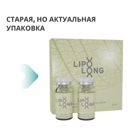 LipoLong (Липолонг)